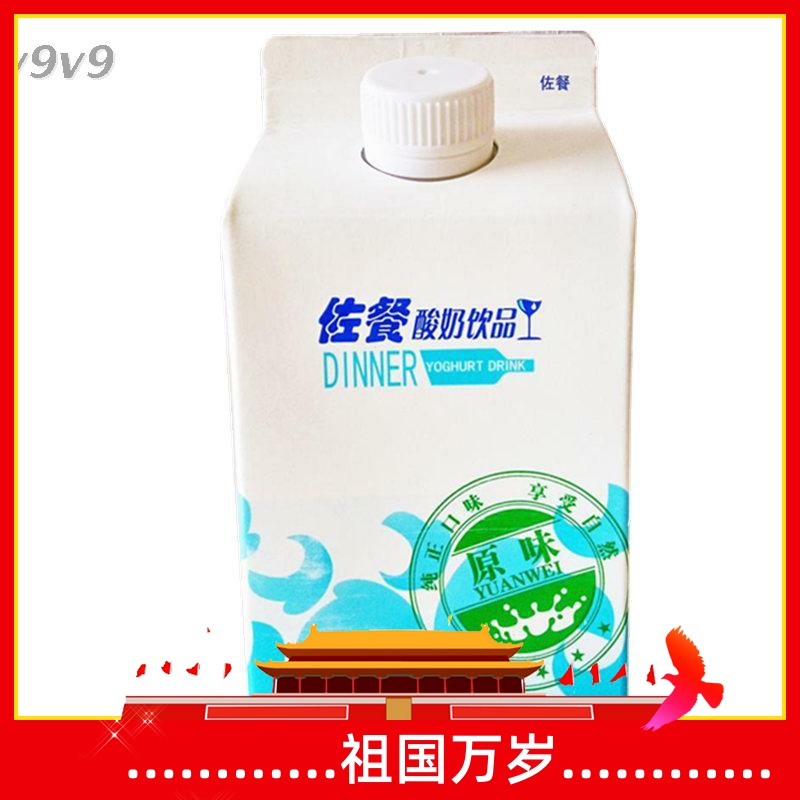 满90元可用5元优惠券君乐宝佐餐酸奶纯享盒装酒店正品热卖牛奶酸奶整箱15盒 正品包邮
