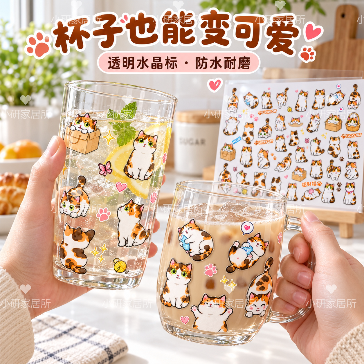 猫咪贴纸 可爱水晶标卡通手机壳水杯充电宝diy转印贴个性创意定制