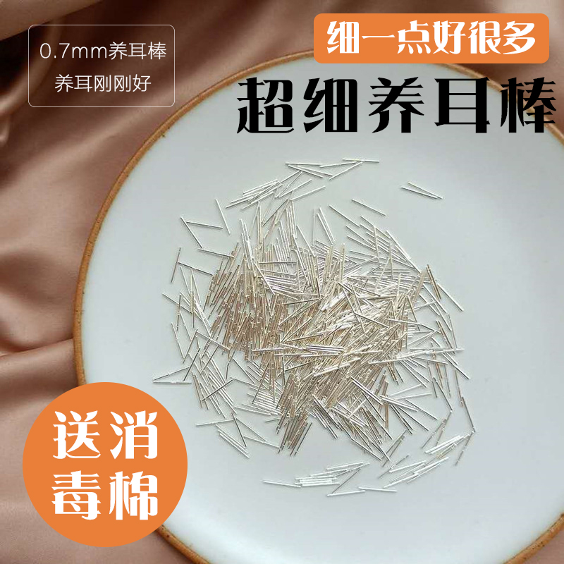 s925纯银超细耳棒隐形防过敏消炎棒睡觉不用摘养耳洞耳骨耳针耳棍 饰品/流行首饰/时尚饰品新 耳钉 原图主图