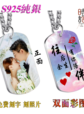 纯银军牌项链定制照片吊坠刻字潮狗牌男女士身份牌不锈钢情侣挂件