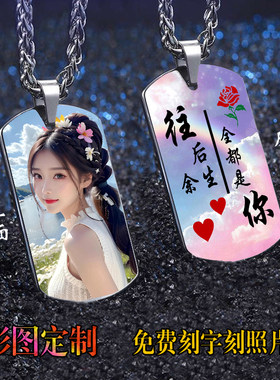 钛钢订制彩色照片军牌吊坠双面彩色照片刻字纯银项链生日礼物挂件
