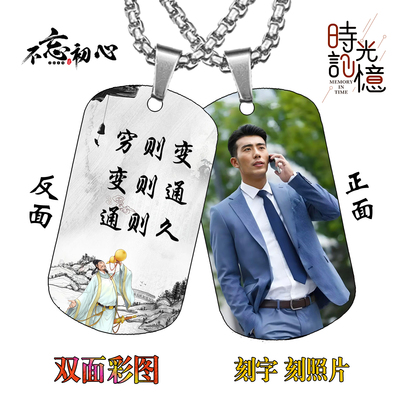 双面彩色照片刻字私人订制方牌吊牌钛钢项链男款百搭挂件生日礼物
