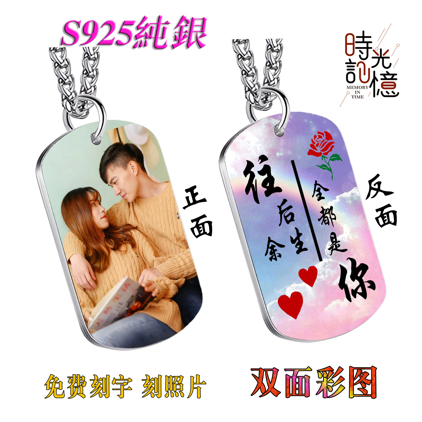 925纯银方牌项链男女潮牌个性定制照片银牌情侣吊坠胸牌礼物刻字