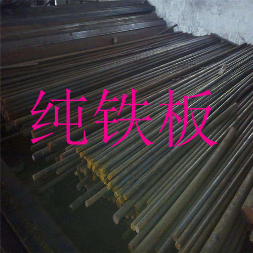 电工纯铁DT4C圆钢 电工纯铁线 dt4纯铁棒 冷拉圆钢3 4 5 6 7 9 10