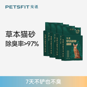 宠适PETSFIT猫砂草本植物猫砂持久除臭抑菌无尘去味可冲厕所包邮