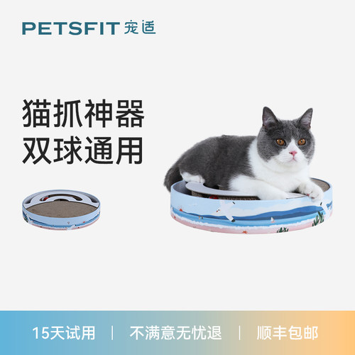 petsfit宠适沙发保护用品玩具