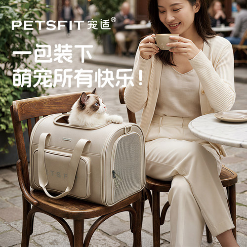 宠适PETSFIT猫包便携外出包轻便