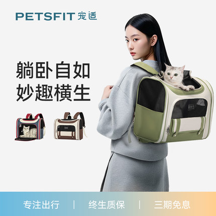 宠适PETSFIT猫包便携外出横包宠物狗出行双肩背包猫咪轻便横向包