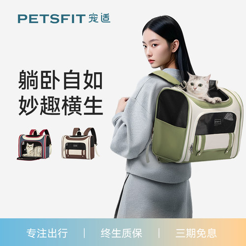 petsfit宠适横包双肩包