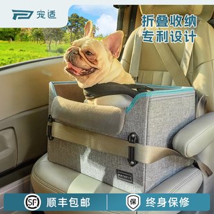 petsfit宠适猫狗车载安全座椅车载汽车宠物外出猫咪狗车载沙发垫
