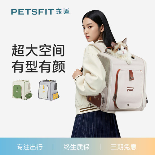petsfit便携外出双肩猫包