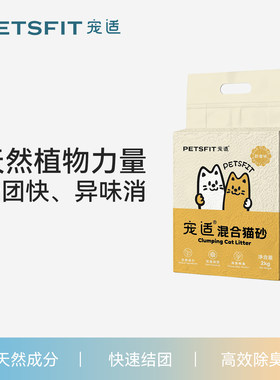 宠适豆腐木薯混合猫砂除臭结团快