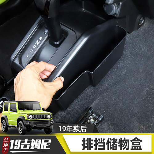 粘贴安装排挡收纳储物盒