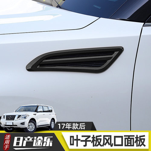 专用于途乐y62叶子板改装配件