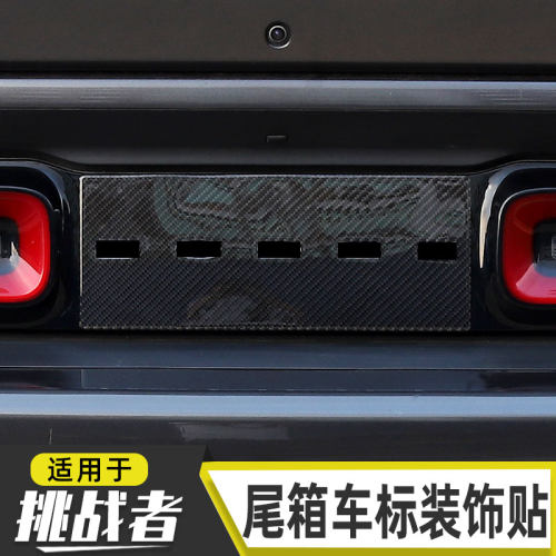 适用于15-20款道奇挑战者尾箱车标装饰贴地狱猫尾门外饰改装配件