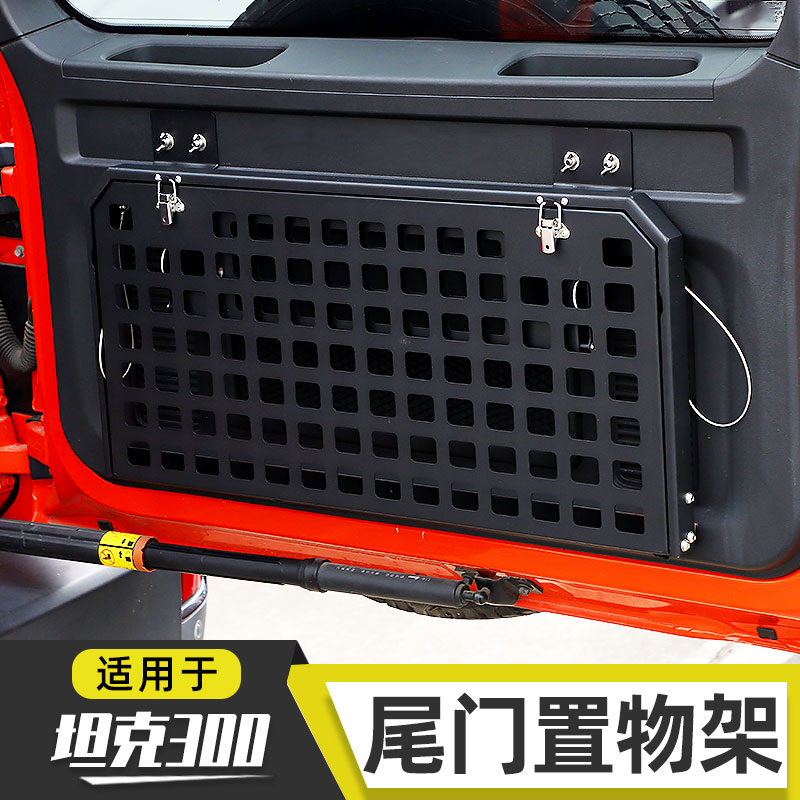 坦克300置物架尾箱拓展架改装