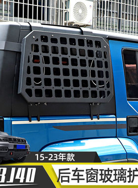 适用于15-23年北京BJ40L改装后车窗护甲装饰bj40plus侧窗拓展支架
