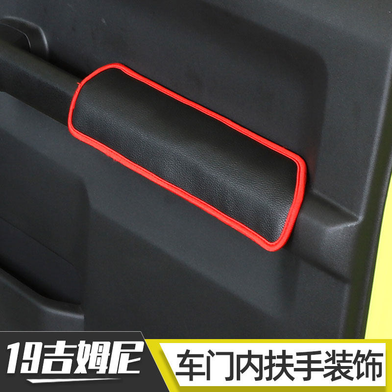 适用于19年后铃木吉姆尼车门内扶手布垫门把手防刮保护套改装配件