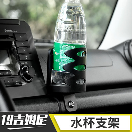 Suitable for 19 Models of Suzuki Jimny Jimny, Car-Specific Mobile Phone and Water Cup Holder, Passenger Seat Modification Accessories