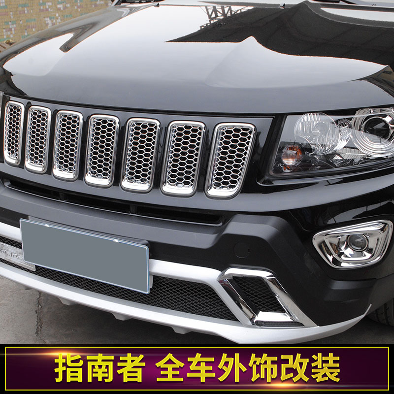 适用于08-15年进口吉普jeep指南者改装中网前脸全套外饰装饰配件