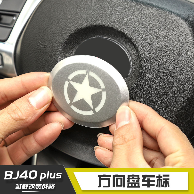 适用个性创意内饰改装方向盘