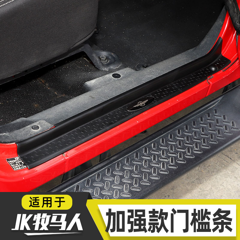 牧马人迎宾踏板车门门槛条