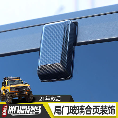 烈马尾门玻璃合页装饰