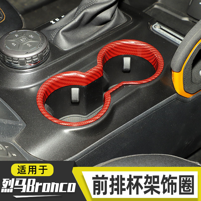 适用于21-25款福特烈马排挡水杯改装件Bronco内饰挡把台装饰车贴
