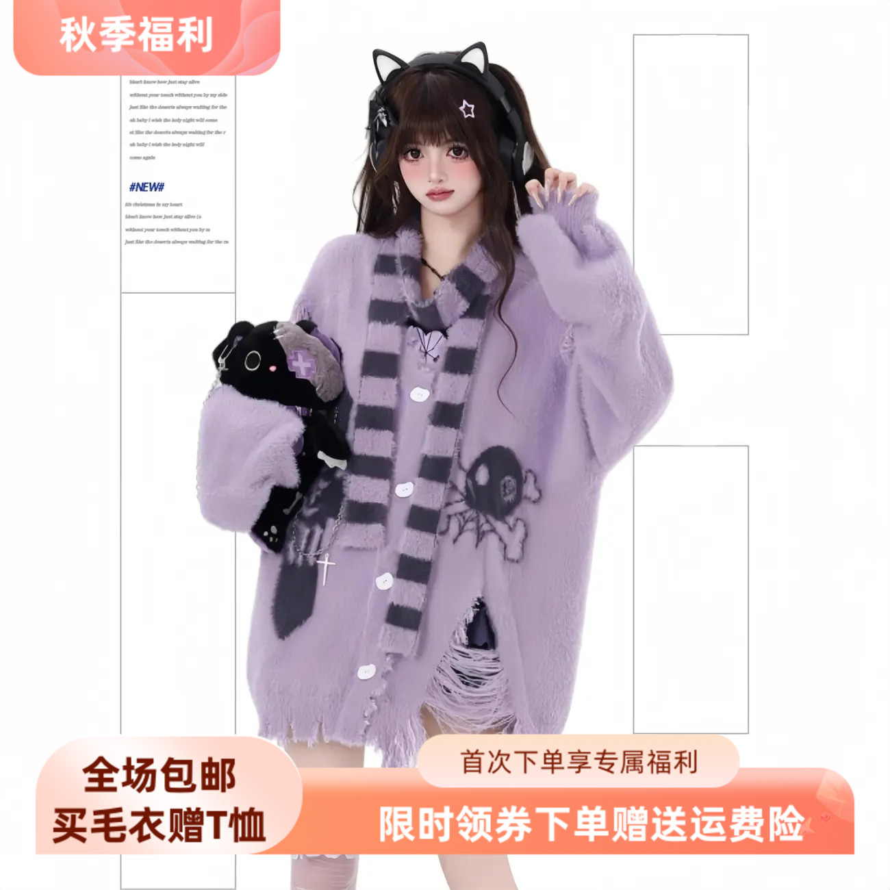 原创设计亚文化仿貂毛小众开衫毛衣送围脖少女秋冬针织毛衣上衣