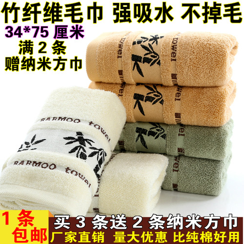 竹纤维毛巾柔软吸水面巾