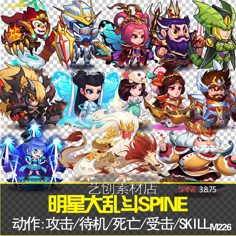 CG动漫游戏大乱斗246套人物SPINE骨骼动画技能特效2S小人动作