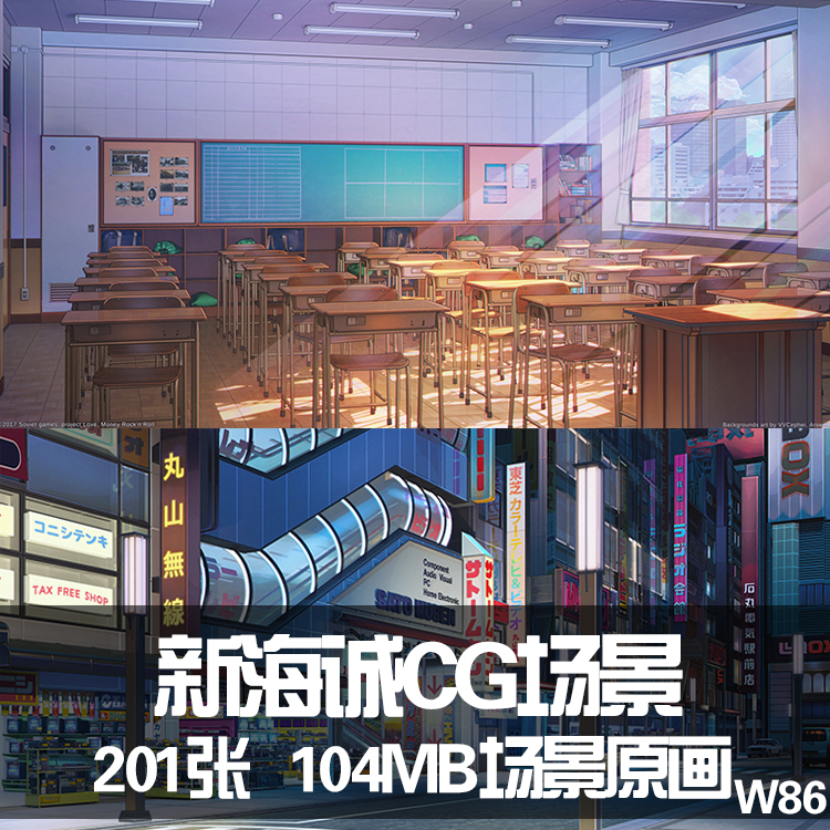 日式游戏场景 唯美场景 横版场景原画 新海诚 CG场景 插画素材