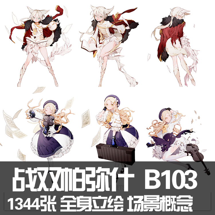 战双帕弥什立绘 日韩角色原画 三视图 游戏原画场景 日韩人物立绘