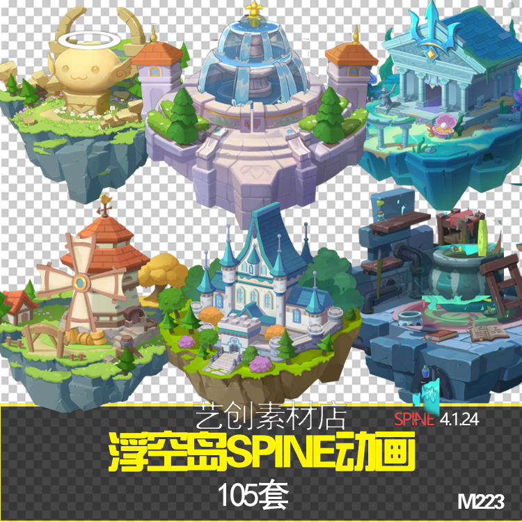 日韩风游戏浮空岛屿承包建筑图标SPINE骨骼动画手游图标素材