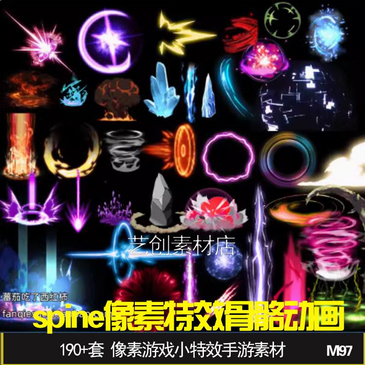 195套 spine像素特效骨骼动画 像素游戏小特效手游素材 Q版特效