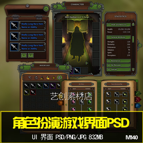 欧美游戏UI界面素材手游RPG角色背包血条装备图标宝箱UIPSD素材