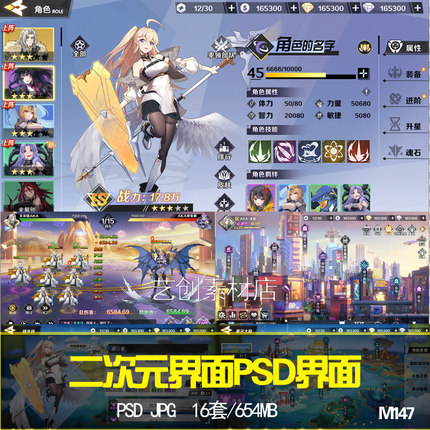 日韩动漫二次元界面PSD界面人物界面PSD素材二次元游戏美术资源