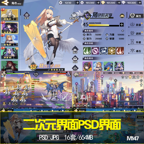 日韩动漫二次元界面PSD界面人物界面PSD素材二次元游戏美术资源