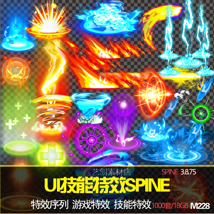 2D特效游戏素材美术资源1000套技能特效UI光效SPINE骨骼动画素材