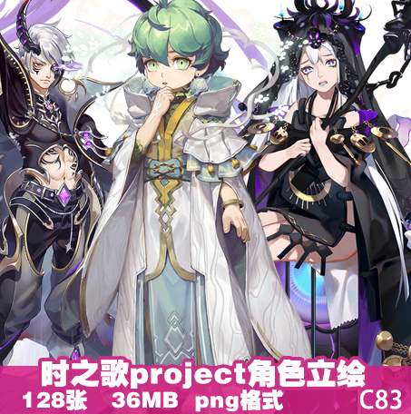 时之歌 角色立绘 人物游戏原画 角色素材 日韩游戏美术资源