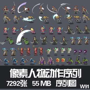 横版游戏人物 像素风角色 怪物小人 PNG序列帧 游戏美术资源素材