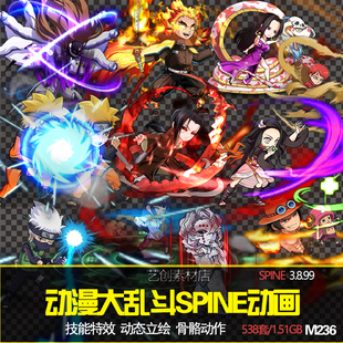 2d游戏动漫大乱斗538套人物Spine骨骼动画技能特效骨骼动画CG素材