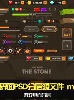 游戏界面psd分层源文件 卡通风格界面ui图标一套美术资源素材