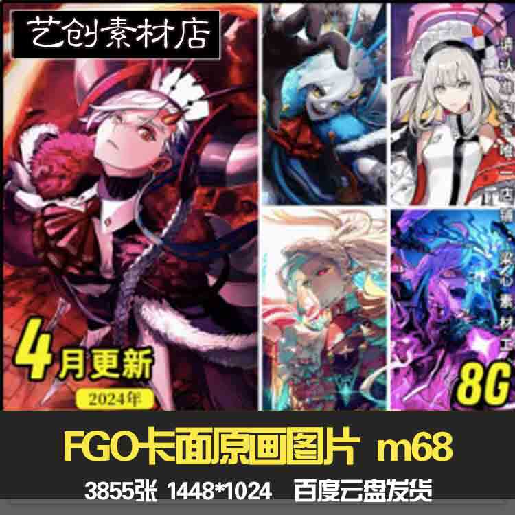 FGO原画图片卡面卡牌立绘图鉴游戏素材FATE命运冠位指定美术插画