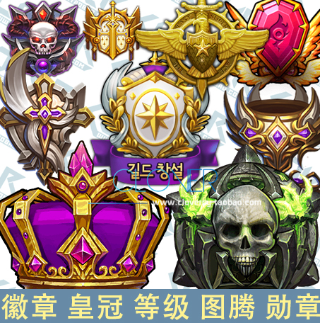 手游游戏UI设计常用素材 徽章 皇冠 等级 图腾 勋章 图标 素材