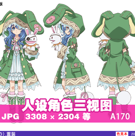 游戏人物设定 动漫设计稿 人设角色三视图 人物原画 参考素材