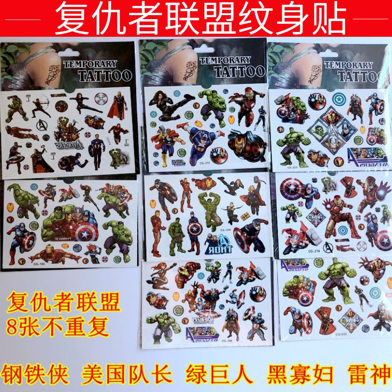 漫威复仇者联盟人物纹身贴防水持久卡通可爱小图案手上仿真的贴纸