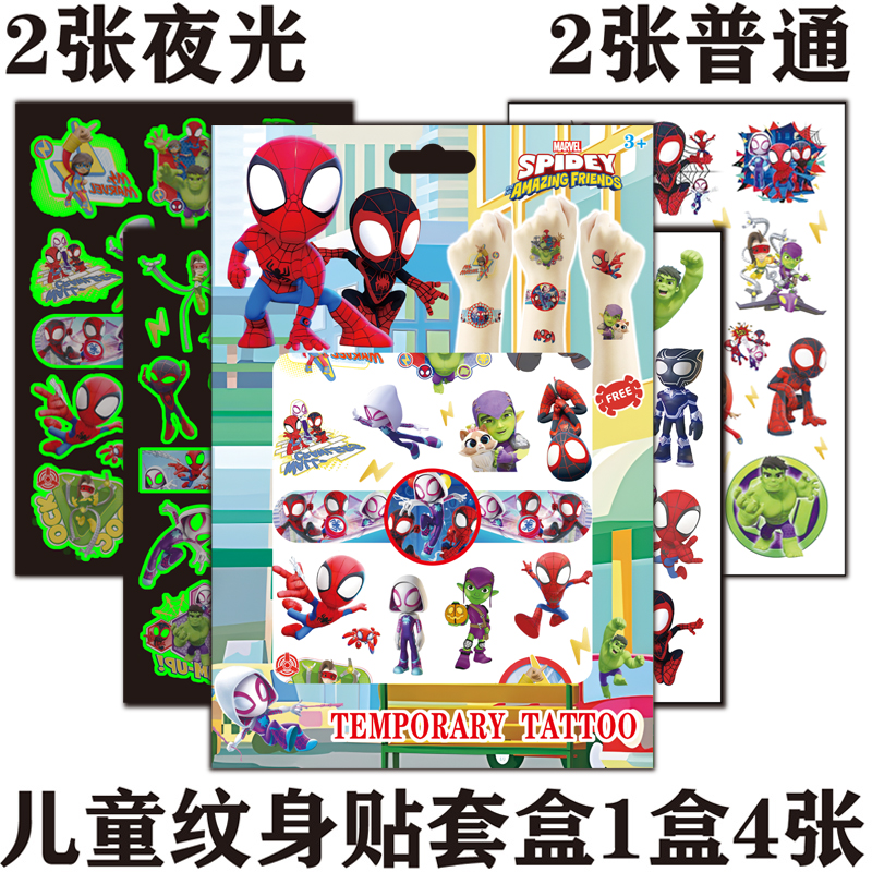 Q版蜘蛛侠和他的神奇朋友们纹身贴动漫卡通漫威复仇者联盟绿巨人i