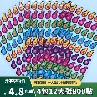 儿童幼儿园小学生不干胶奖章大拇指赞奖励贴纸小贴贴纸贴画粘贴