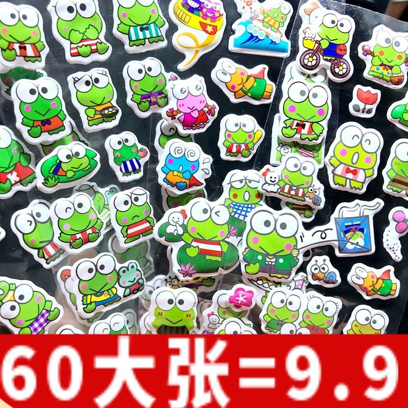 青蛙绿豆蛙卡通贴画儿童立体贴纸贴画青蛙泡泡贴儿童房装饰贴画纸